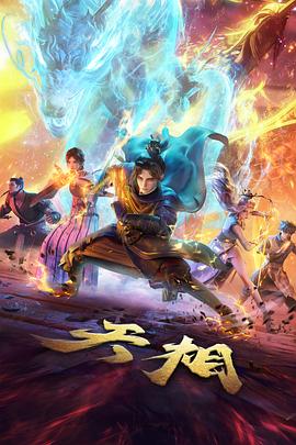 哥布林洞窟第二季在线观看